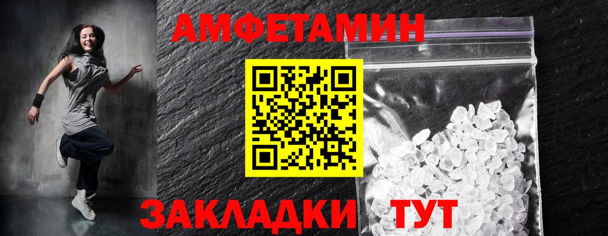 Амфетамин 98% Татарск