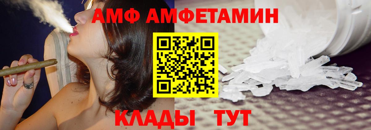Amphetamine 97%  Amphetamine  Татарск  АМФ  Вход с VPN 