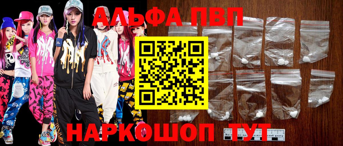 Альфа ПВП мука Татарск