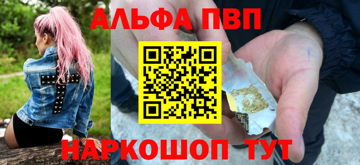 APVP Соль  Вход с VPN  А ПВП мука  Альфа ПВП кристаллы  Татарск 