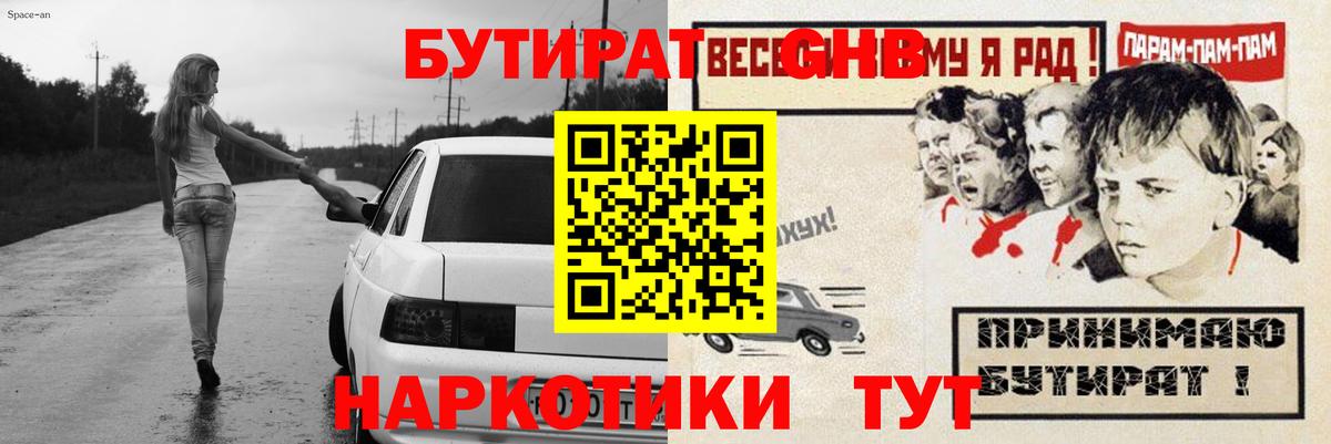 Бутират  Вход с VPN  Татарск  Бутират 1.4BDO 