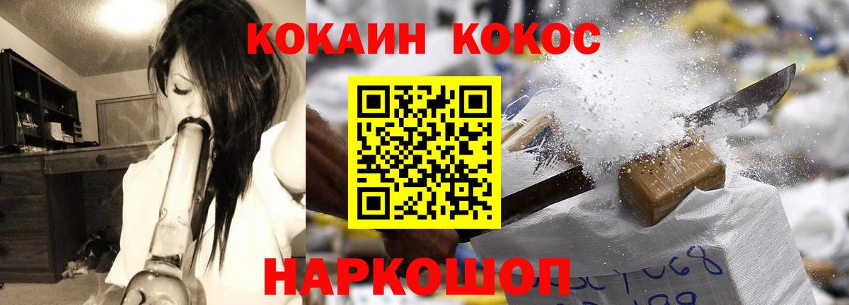 Cocaine Перу Татарск