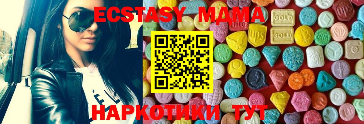 Ecstasy MDMA Татарск