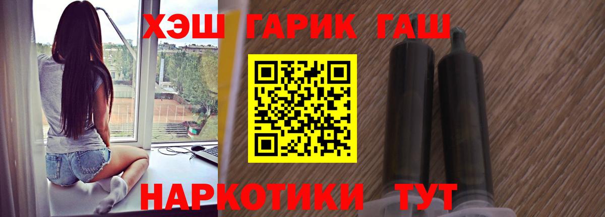 Татарск  ГАШИШ гашик  ГАШИШ Ice-O-Lator  Вход с VPN 
