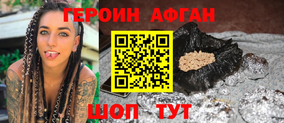ГЕРОИН VHQ  Вход с VPN  Героин  Татарск 