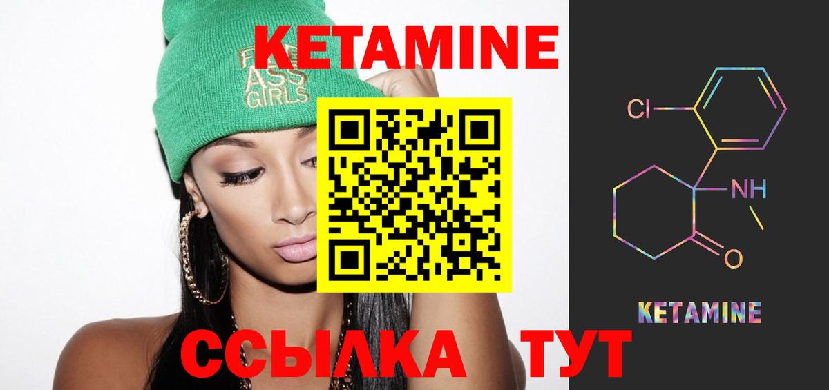 Кетамин ketamine  Вход с VPN  Татарск 