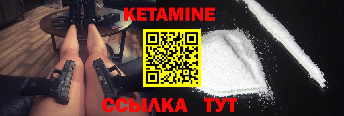 КЕТАМИН ketamine Татарск