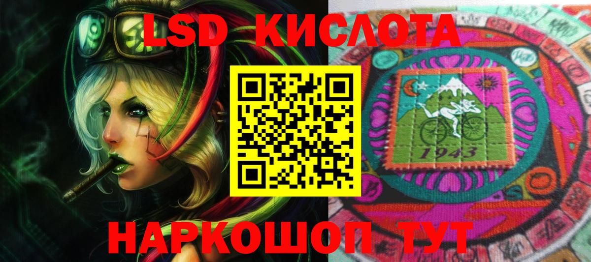 LSD-25 экстази ecstasy Татарск