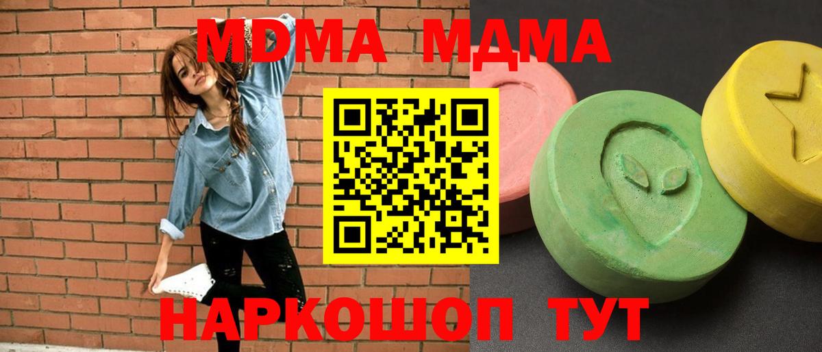 МДМА кристаллы  МДМА молли  MDMA  Татарск  Вход с VPN 