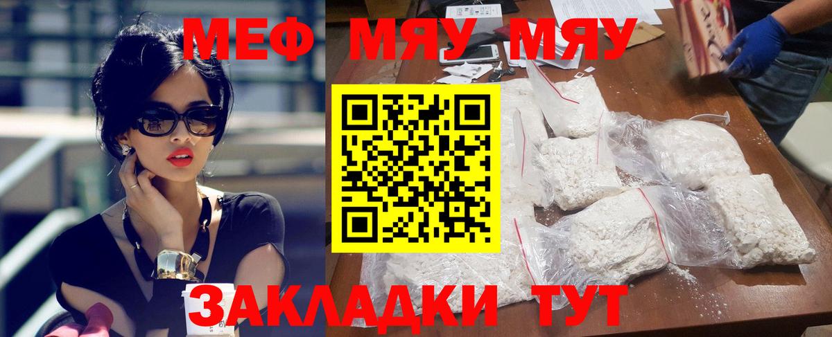 МЕФ мука Татарск