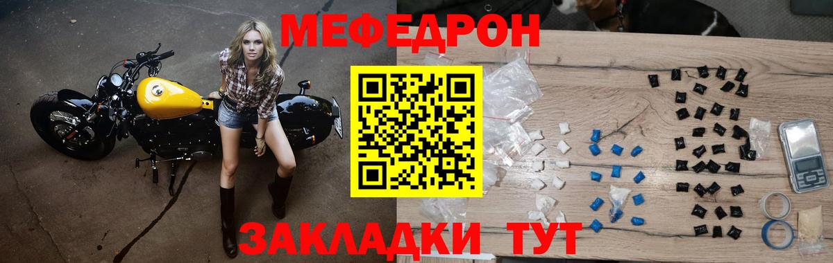 где продают наркотики  Вход с VPN  МЕФ  Татарск  МЯУ-МЯУ VHQ  Меф 4 MMC  МЯУ-МЯУ 