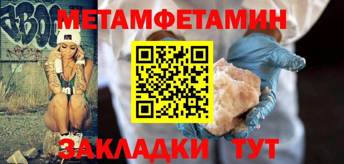Первитин пудра Татарск